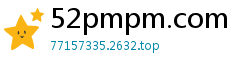 52pmpm.com